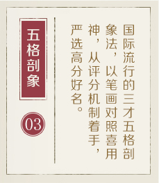 根据生辰八字起名字-起名流程三