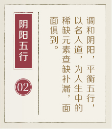 根据生辰八字起名字-起名流程二